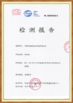 China Tianjin Liwei New Energy Technology Co., Ltd. certification